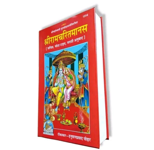 Sampurna Ramayan: A Timeless Epic of Devotion