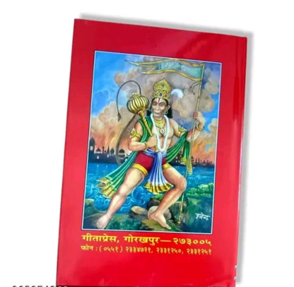 Sampurna Ramayan: A Timeless Epic of Devotion
